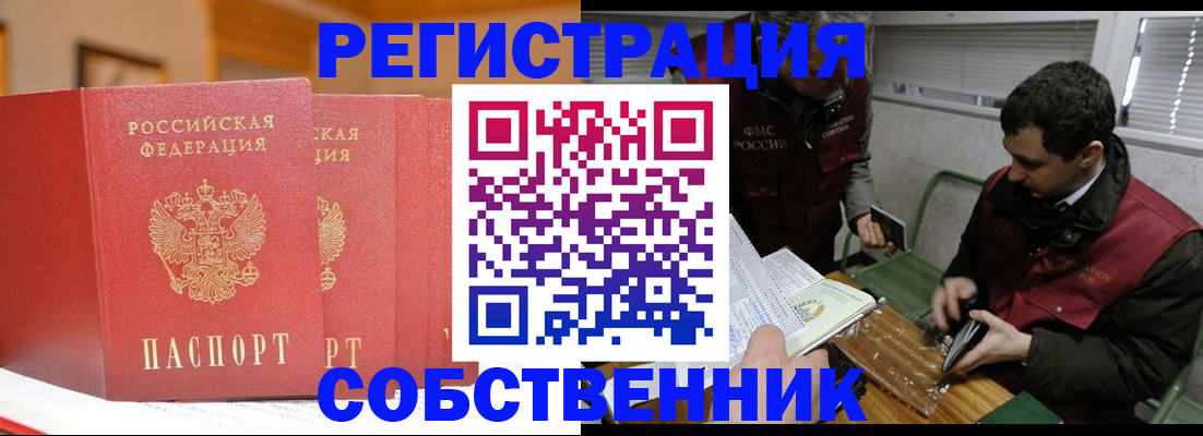 прописка для военкомата в Ардоне