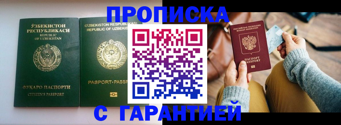 прописка от собственника в Ардоне