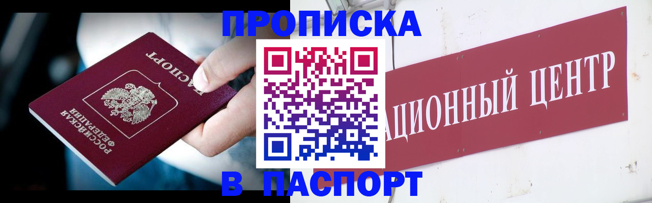 временная регистрация купить в Ардоне