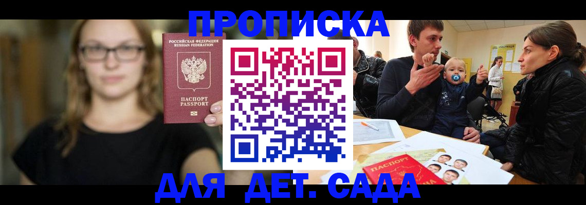 прописка для военкомата в Ардоне