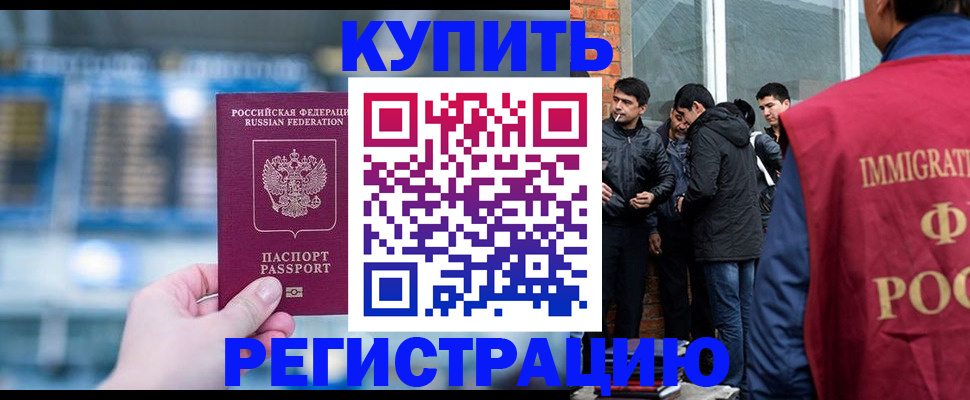 временная регистрация поиск в Ардоне