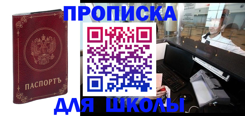 временная регистрация законно в Ардоне